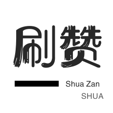 快手涨粉平台